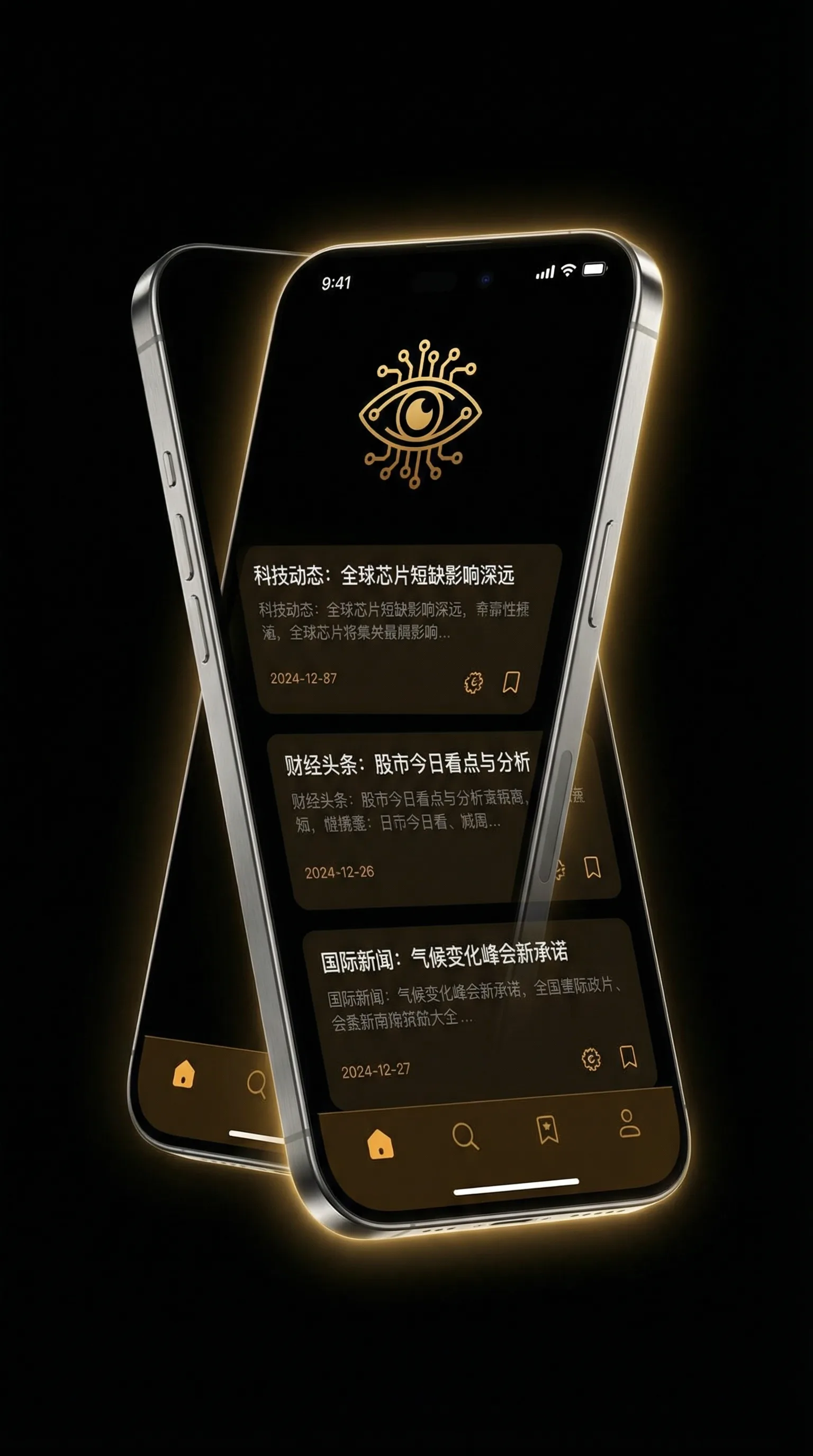 归去来电视剧免费版在线观看 - 移动端情报客户端界面